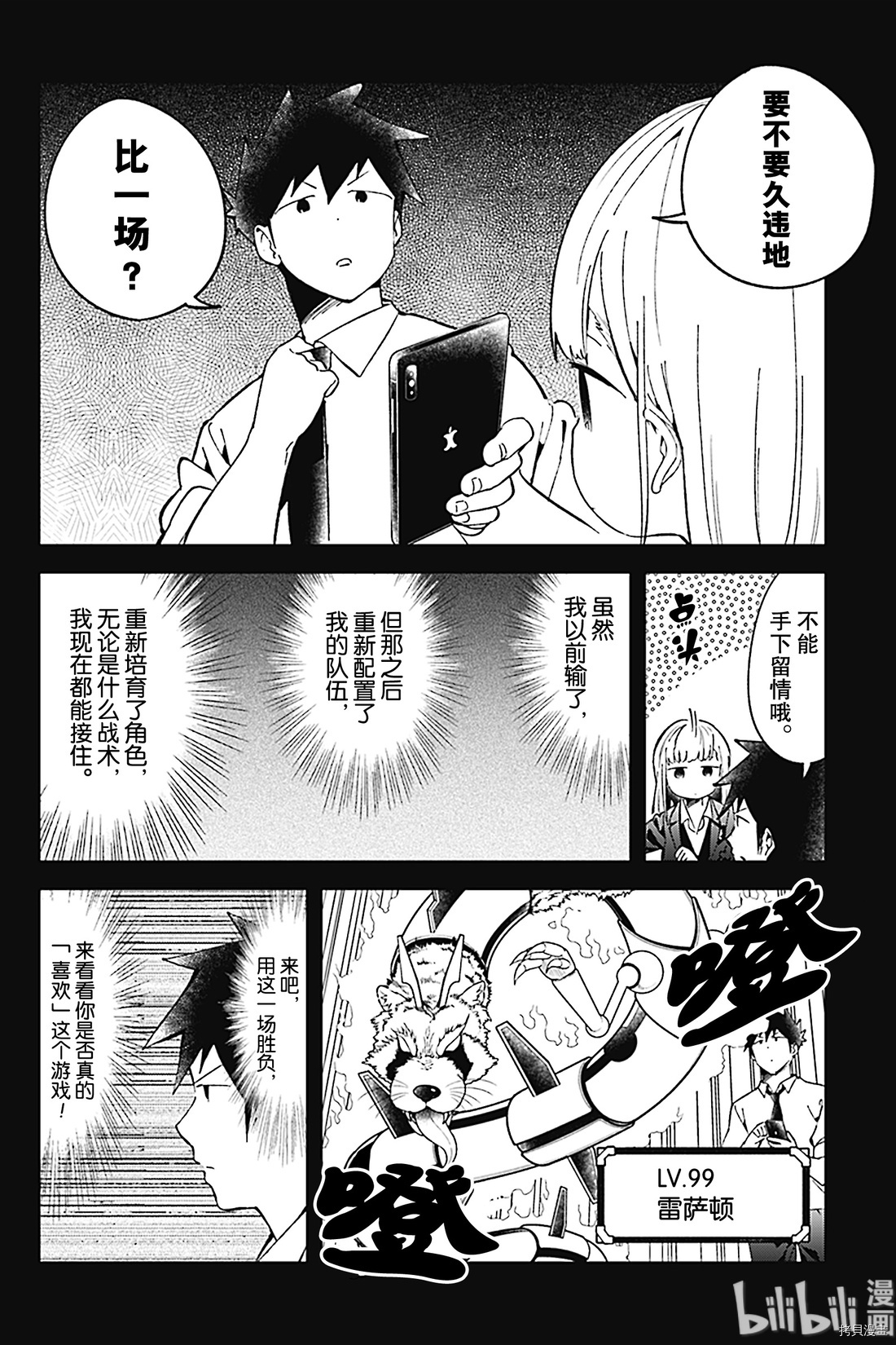测不准的阿波连同学[拷贝漫画]韩漫全集-第73话无删减无遮挡章节图片 