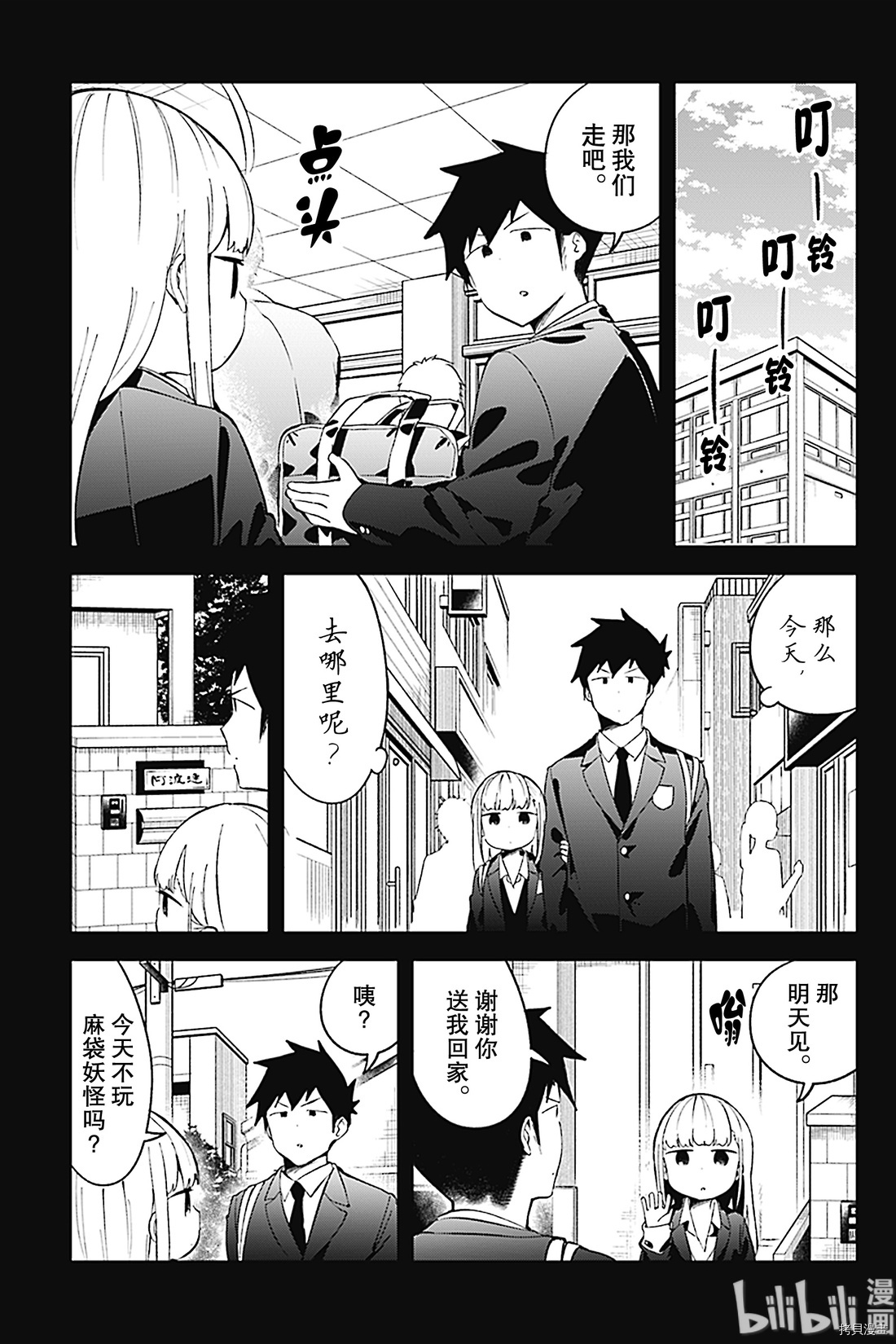 测不准的阿波连同学[拷贝漫画]韩漫全集-第73话无删减无遮挡章节图片 