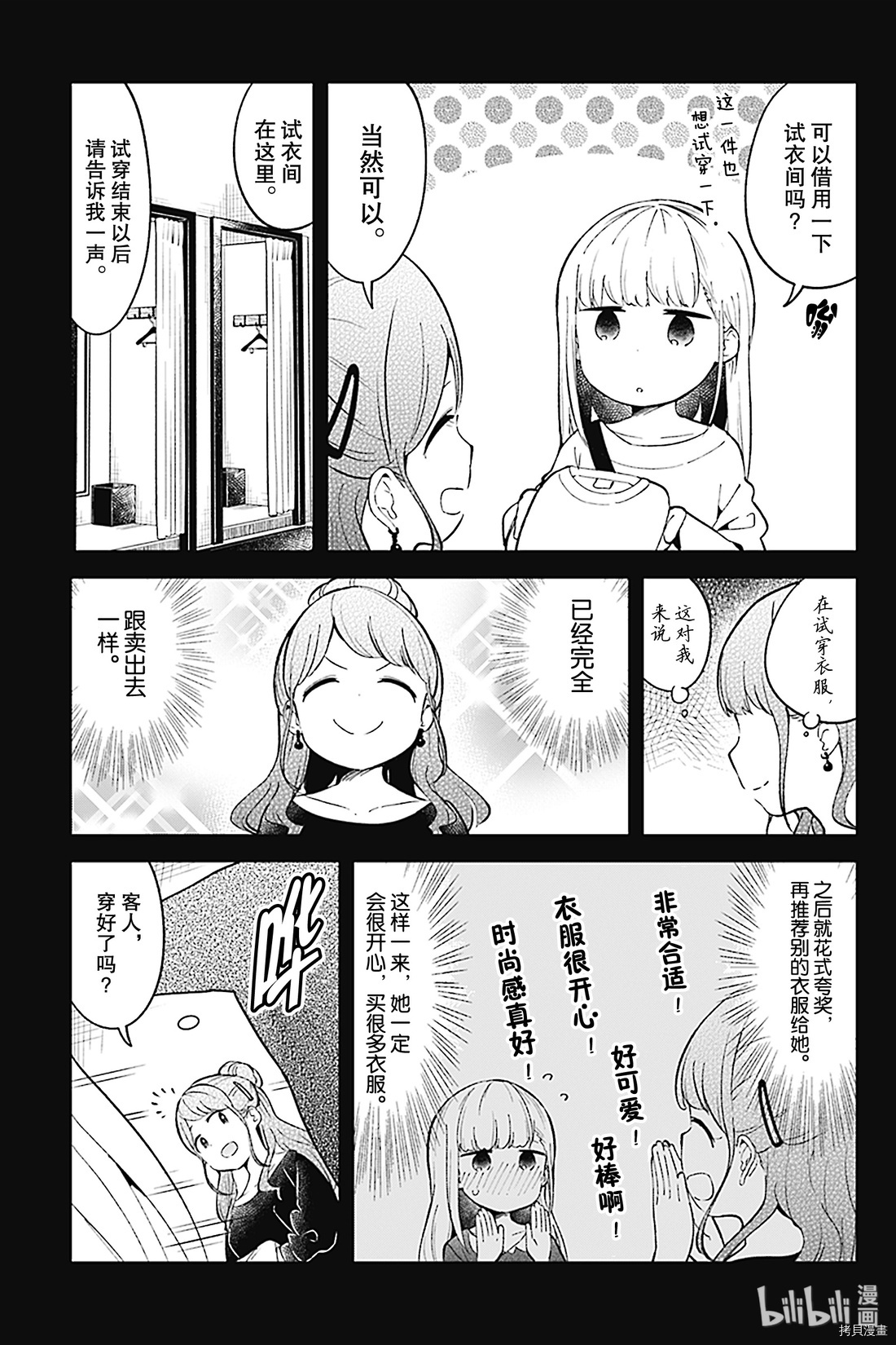 测不准的阿波连同学[拷贝漫画]韩漫全集-第74话无删减无遮挡章节图片 