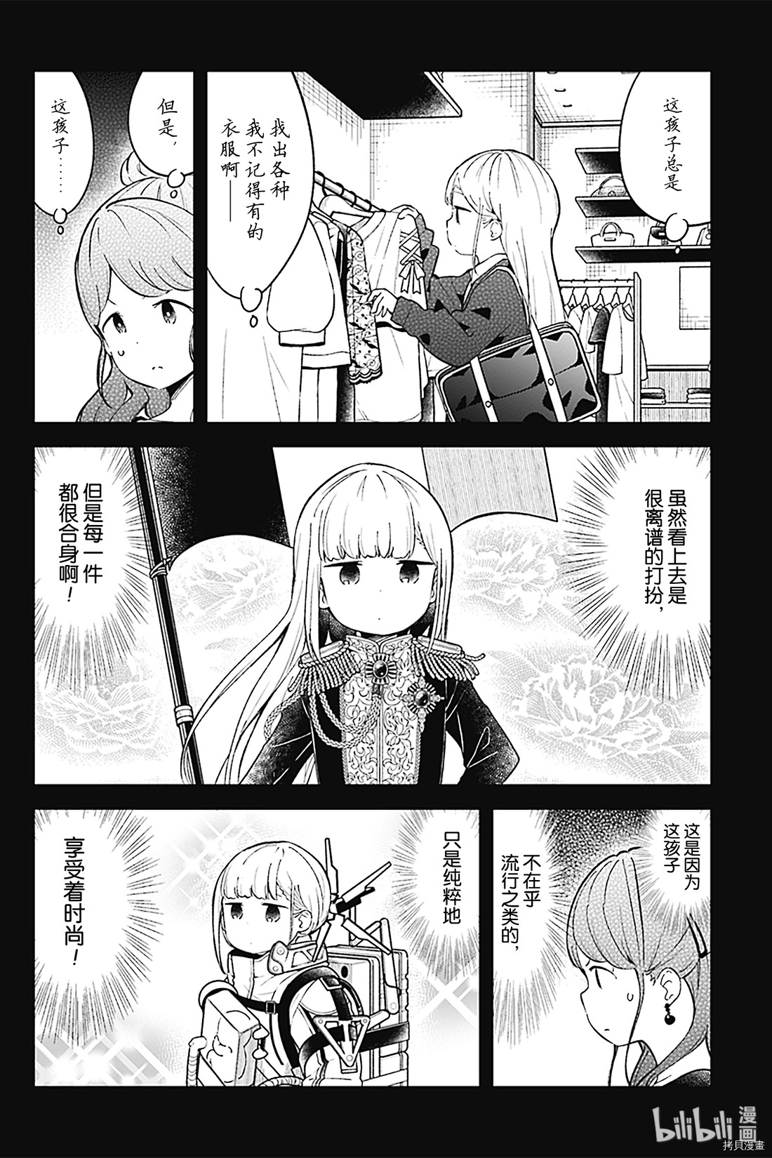测不准的阿波连同学[拷贝漫画]韩漫全集-第74话无删减无遮挡章节图片 