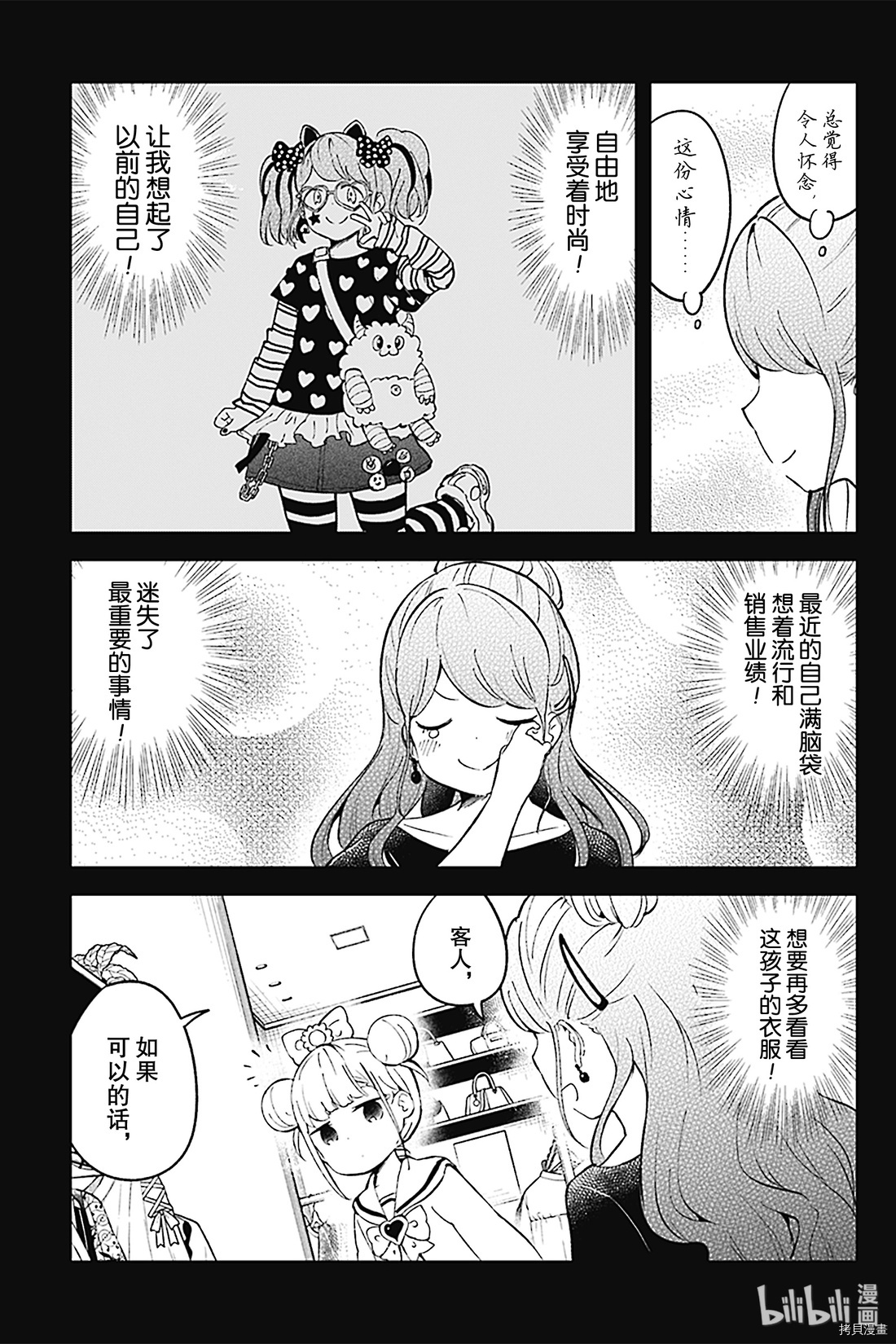 测不准的阿波连同学[拷贝漫画]韩漫全集-第74话无删减无遮挡章节图片 