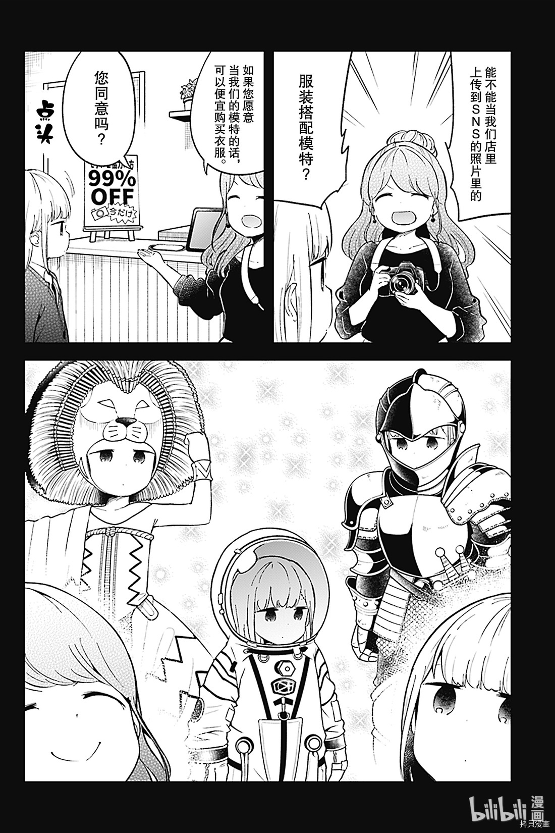 测不准的阿波连同学[拷贝漫画]韩漫全集-第74话无删减无遮挡章节图片 