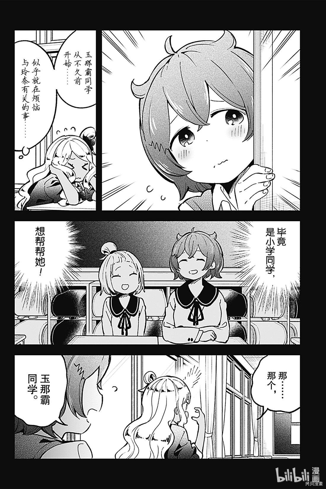 测不准的阿波连同学[拷贝漫画]韩漫全集-第75话无删减无遮挡章节图片 