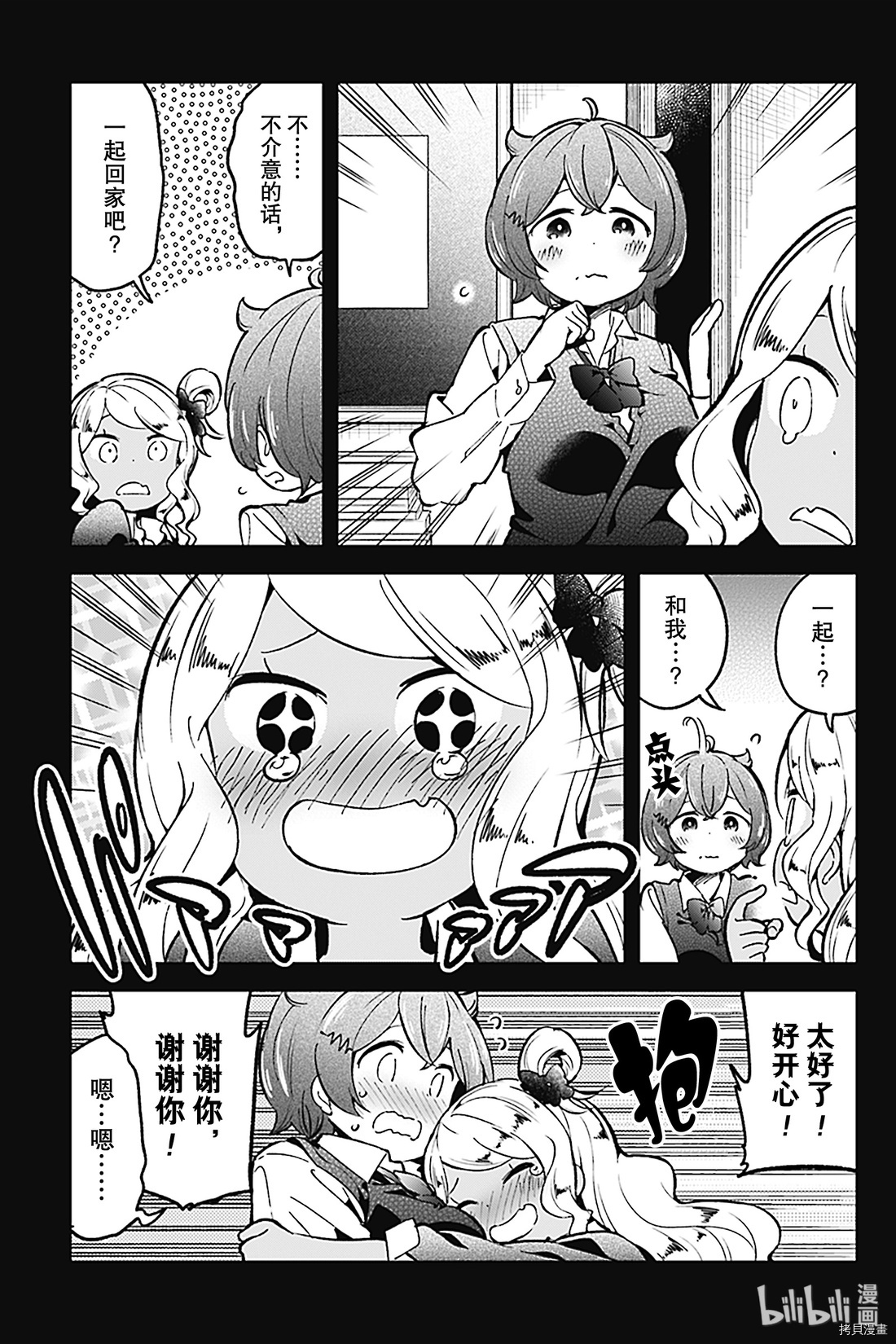 测不准的阿波连同学[拷贝漫画]韩漫全集-第75话无删减无遮挡章节图片 