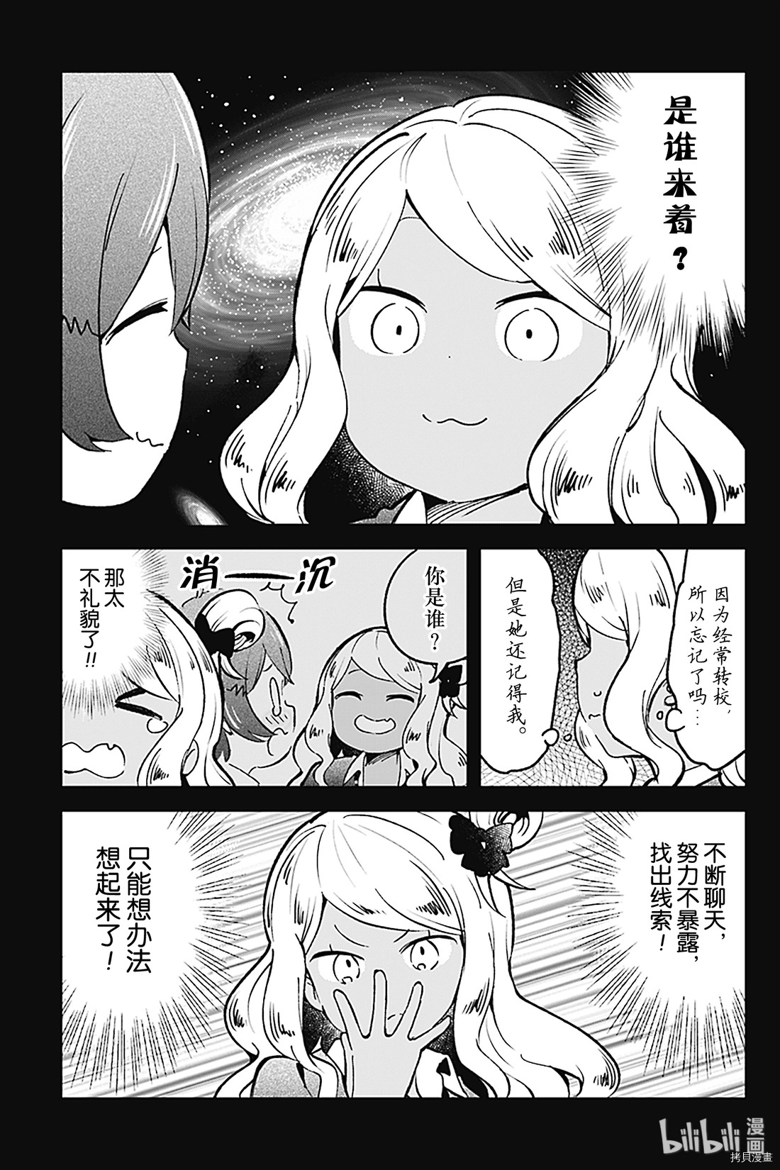 测不准的阿波连同学[拷贝漫画]韩漫全集-第75话无删减无遮挡章节图片 