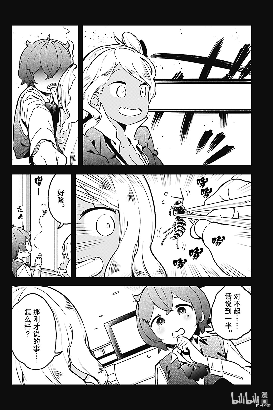 测不准的阿波连同学[拷贝漫画]韩漫全集-第75话无删减无遮挡章节图片 