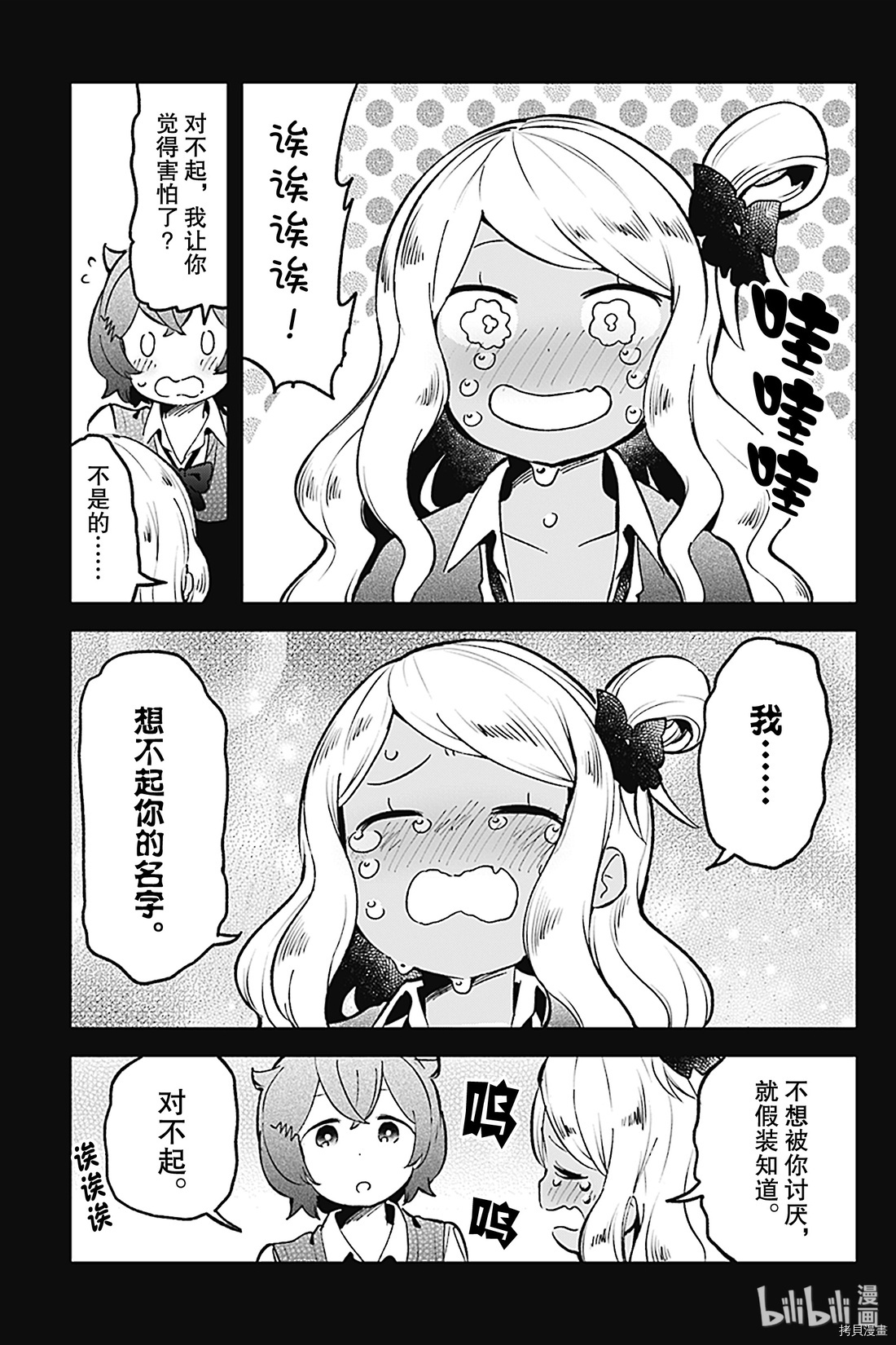 测不准的阿波连同学[拷贝漫画]韩漫全集-第75话无删减无遮挡章节图片 