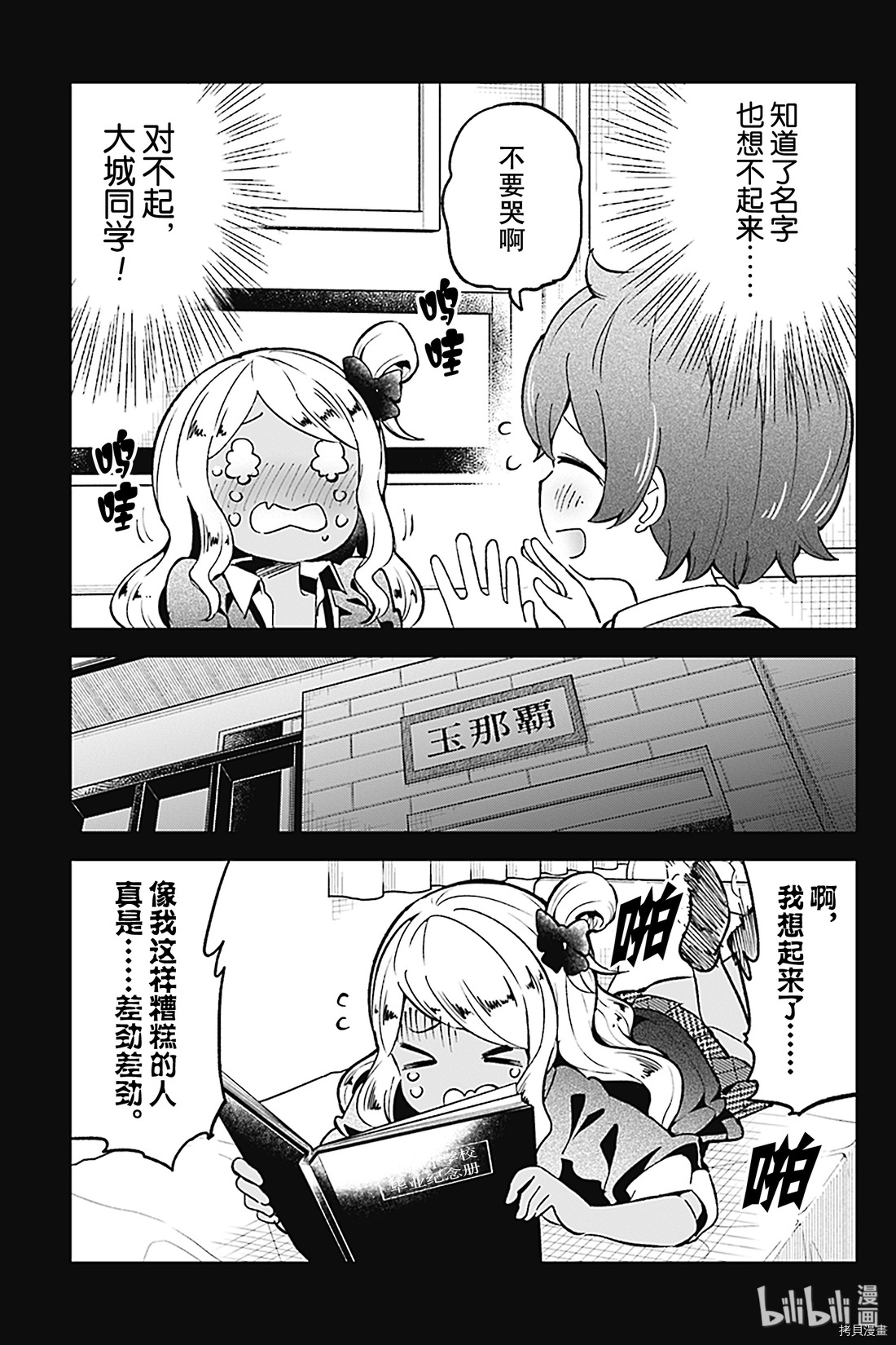 测不准的阿波连同学[拷贝漫画]韩漫全集-第75话无删减无遮挡章节图片 