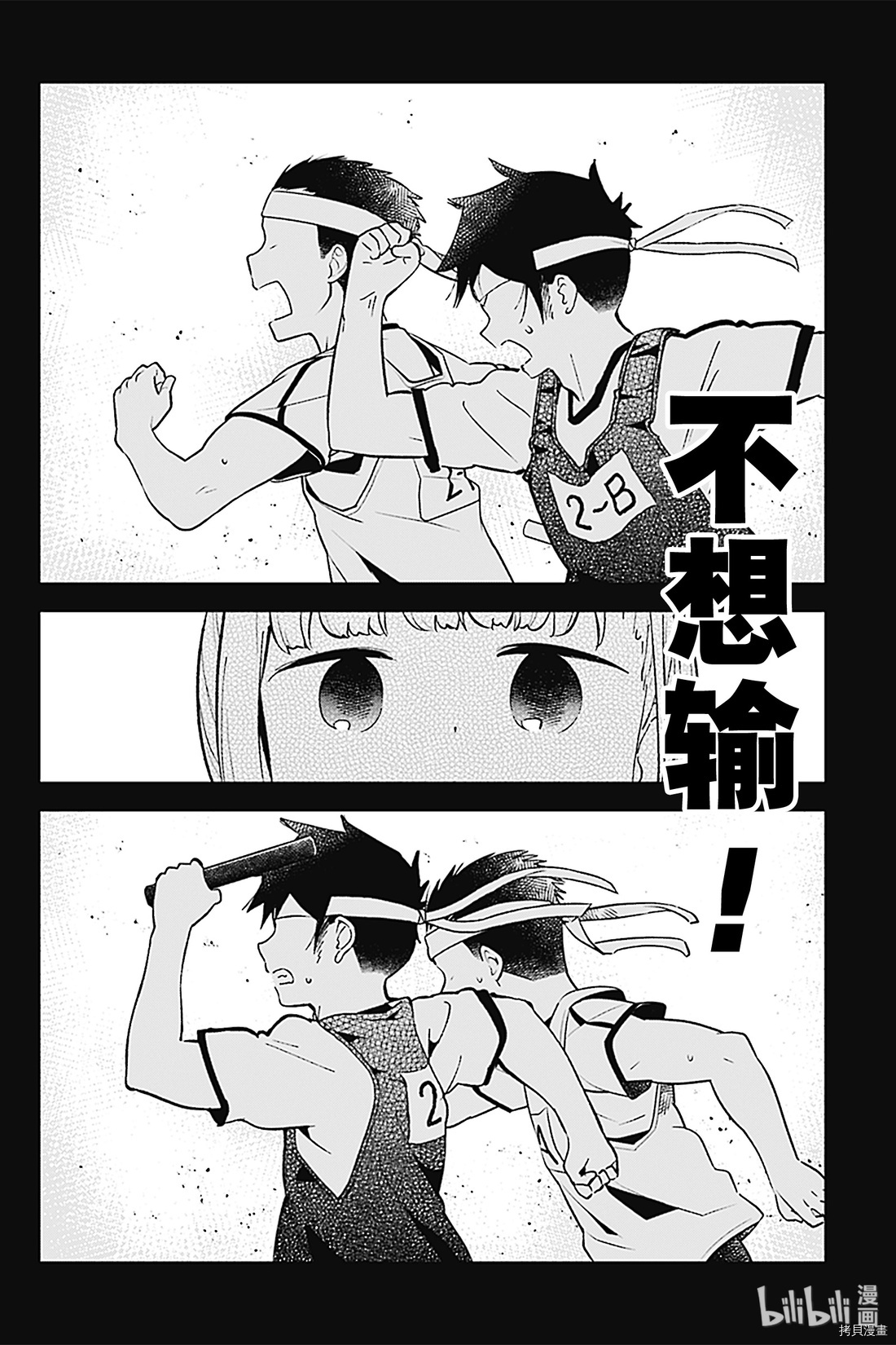 测不准的阿波连同学[拷贝漫画]韩漫全集-第77话无删减无遮挡章节图片 