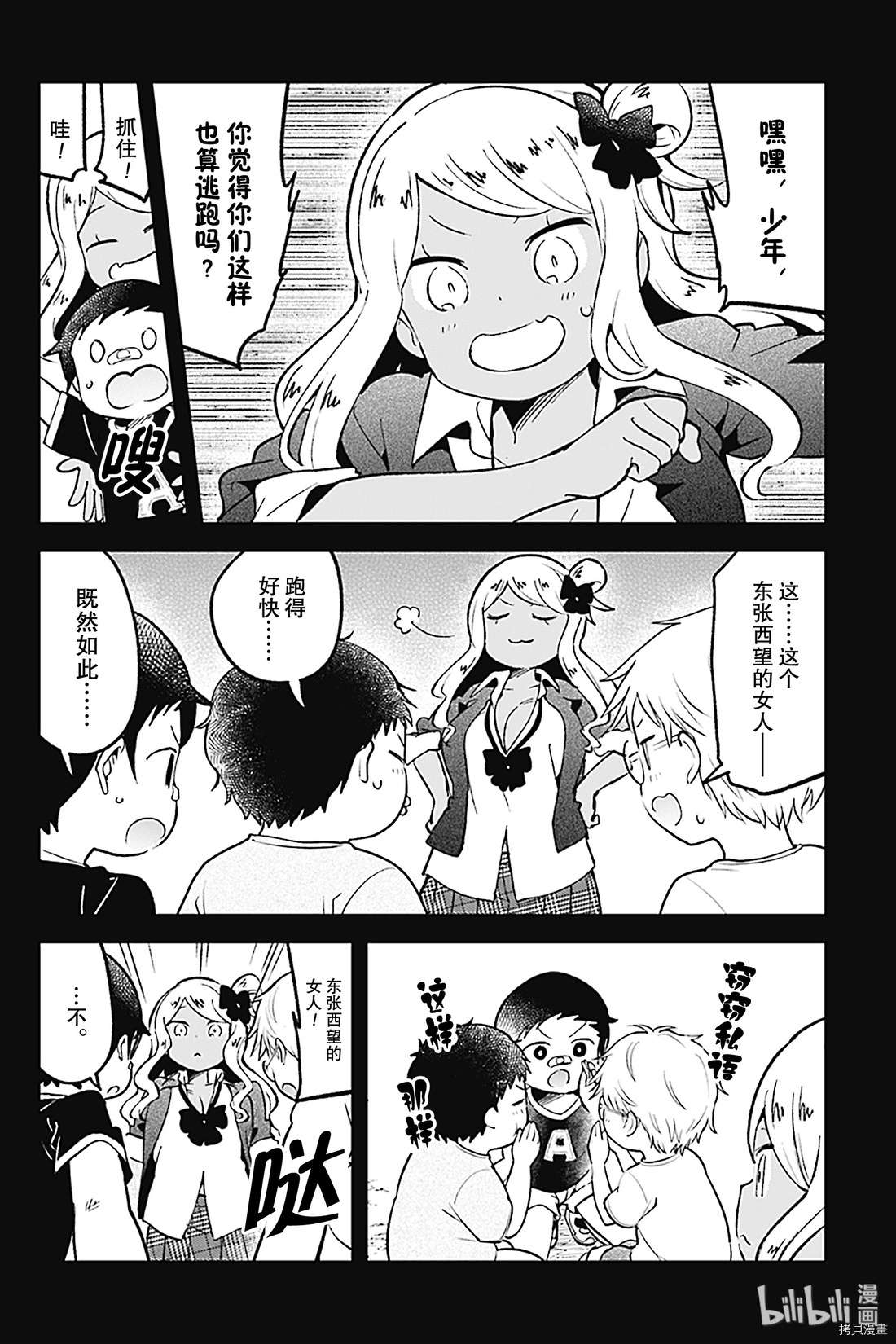 测不准的阿波连同学[拷贝漫画]韩漫全集-第80话无删减无遮挡章节图片 