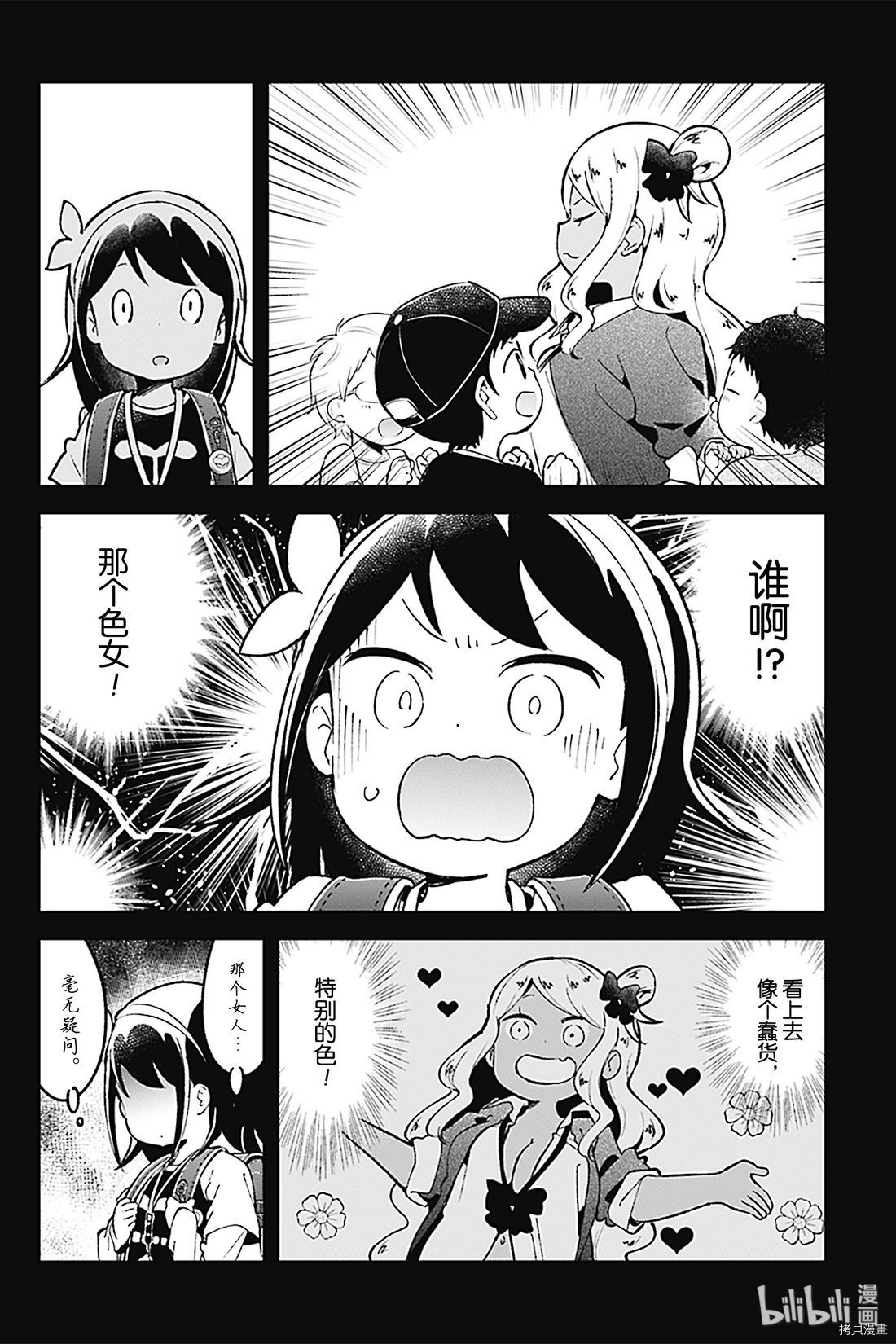 测不准的阿波连同学[拷贝漫画]韩漫全集-第80话无删减无遮挡章节图片 