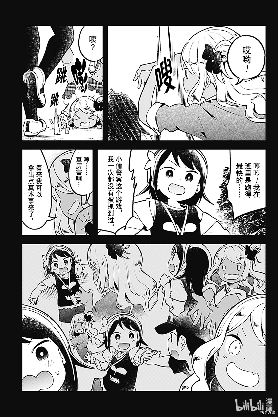 测不准的阿波连同学[拷贝漫画]韩漫全集-第80话无删减无遮挡章节图片 
