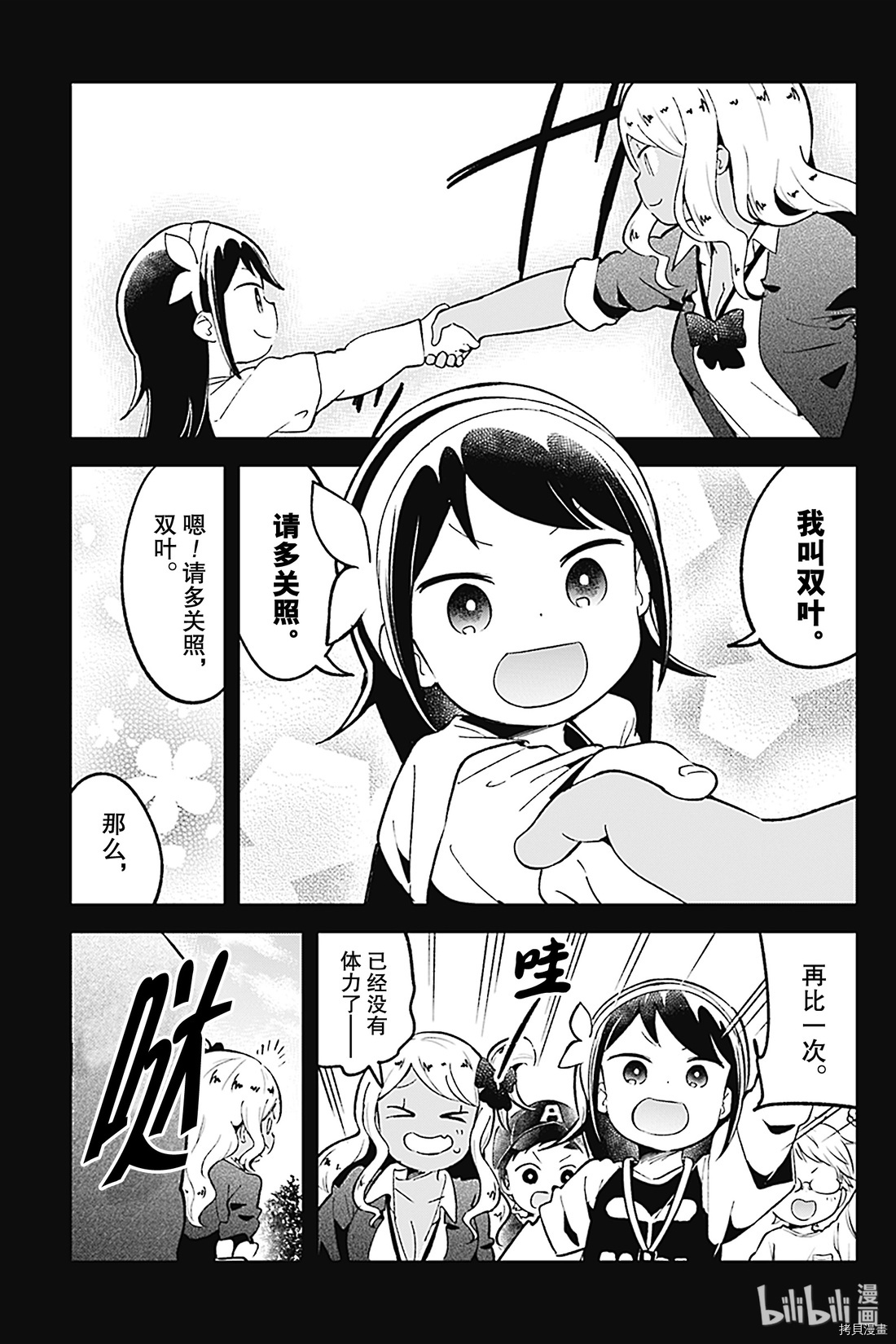 测不准的阿波连同学[拷贝漫画]韩漫全集-第80话无删减无遮挡章节图片 