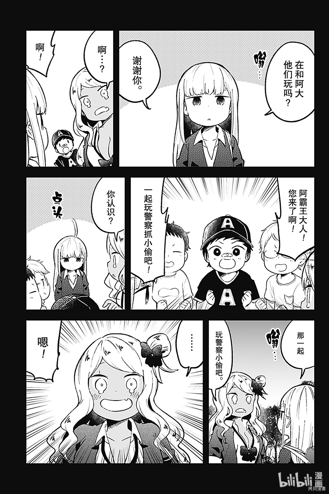 测不准的阿波连同学[拷贝漫画]韩漫全集-第80话无删减无遮挡章节图片 