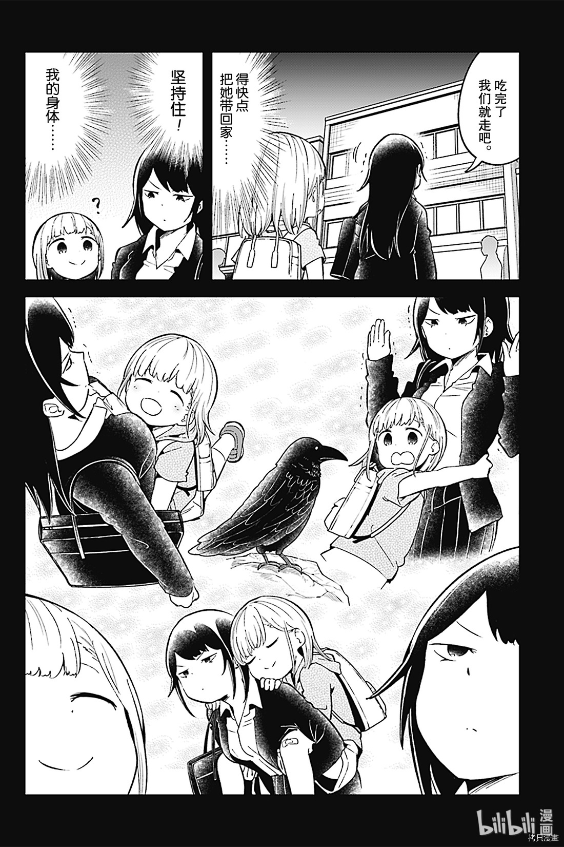 测不准的阿波连同学[拷贝漫画]韩漫全集-第81话无删减无遮挡章节图片 