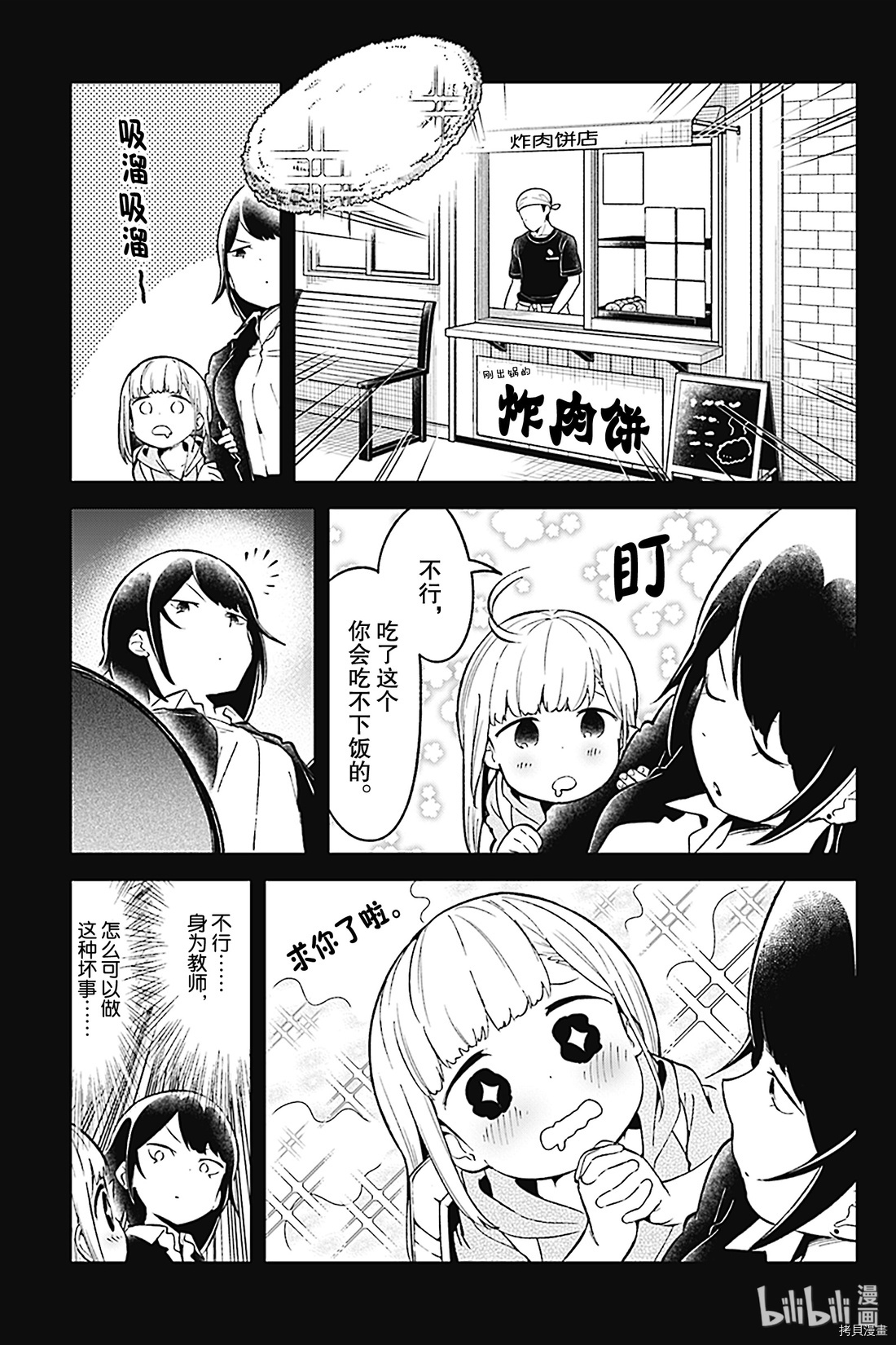 测不准的阿波连同学[拷贝漫画]韩漫全集-第81话无删减无遮挡章节图片 