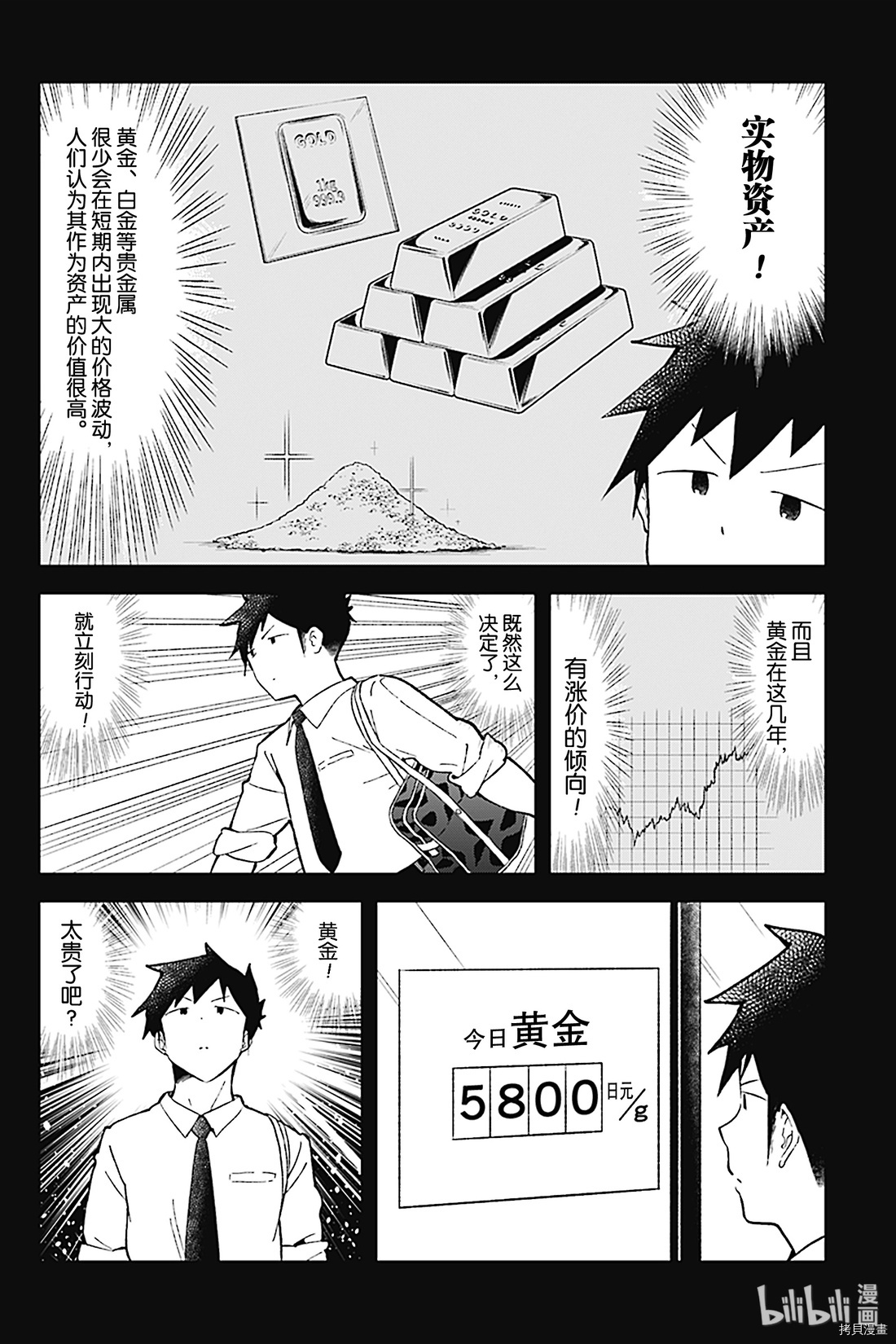 测不准的阿波连同学[拷贝漫画]韩漫全集-第82话无删减无遮挡章节图片 