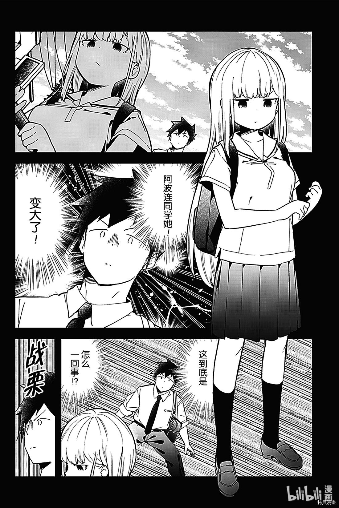 测不准的阿波连同学[拷贝漫画]韩漫全集-第83话无删减无遮挡章节图片 