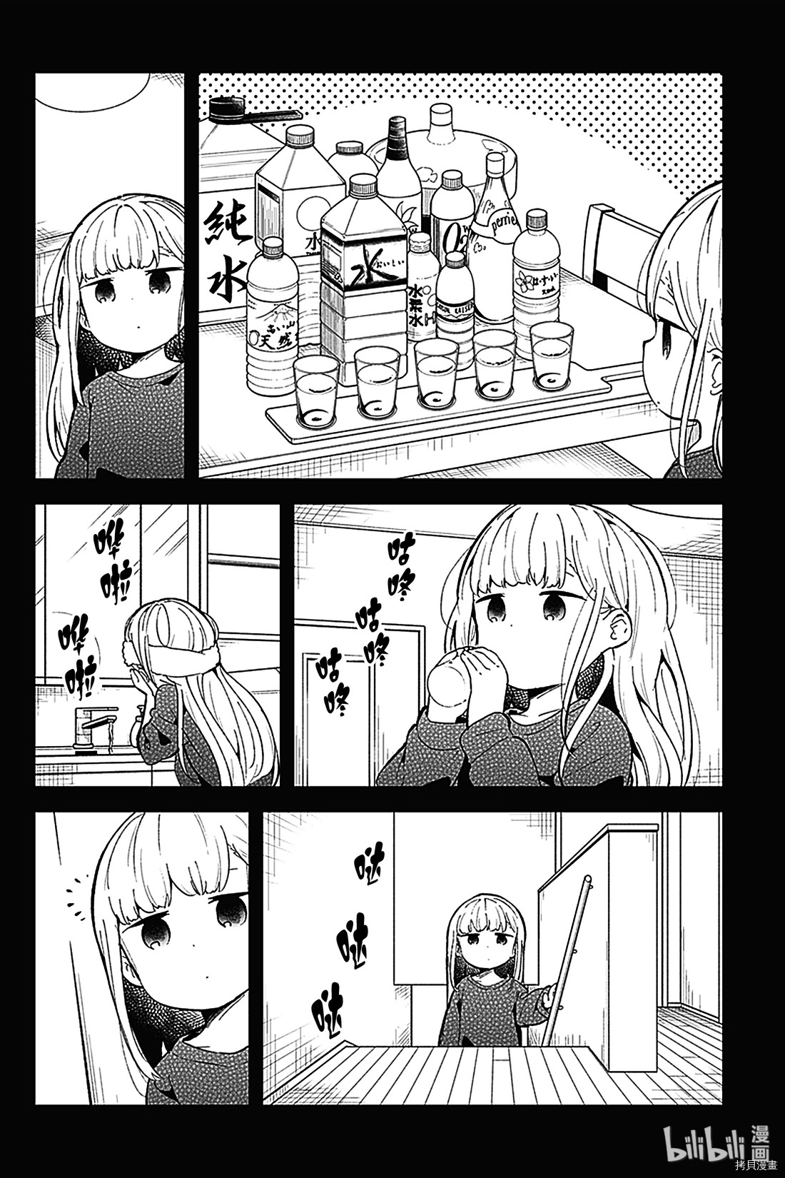 测不准的阿波连同学[拷贝漫画]韩漫全集-第84话无删减无遮挡章节图片 