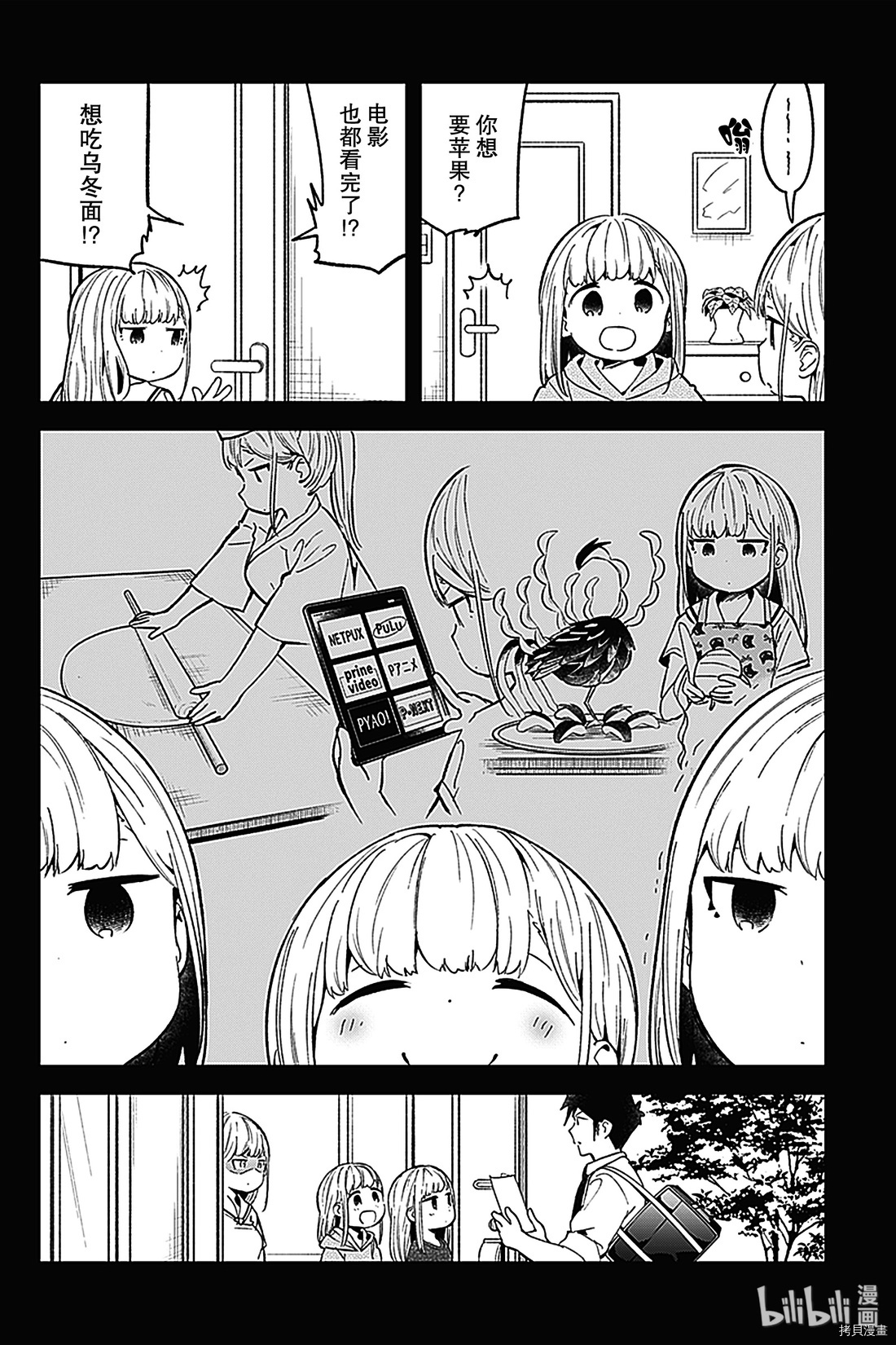 测不准的阿波连同学[拷贝漫画]韩漫全集-第84话无删减无遮挡章节图片 