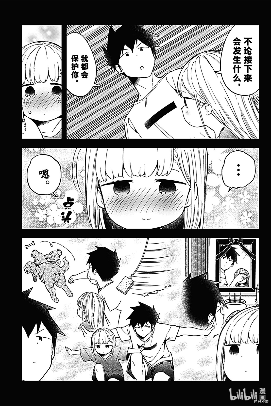 测不准的阿波连同学[拷贝漫画]韩漫全集-第85话无删减无遮挡章节图片 