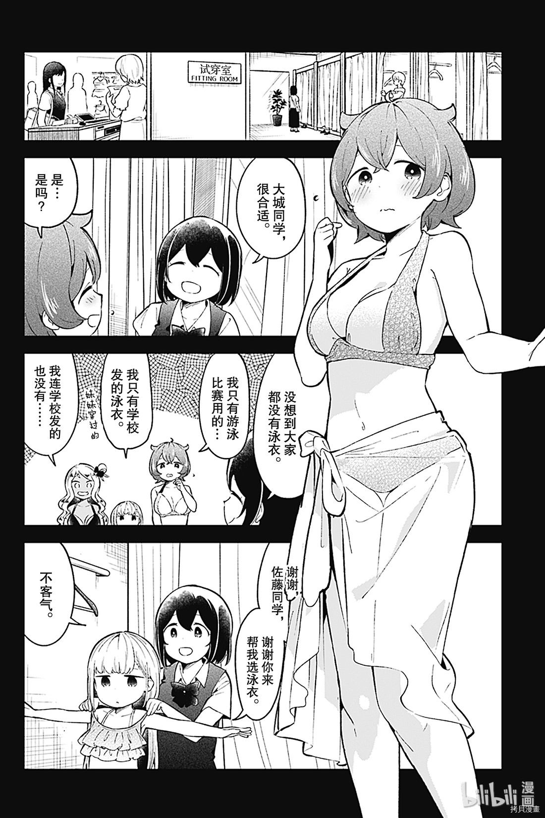 测不准的阿波连同学[拷贝漫画]韩漫全集-第86话无删减无遮挡章节图片 