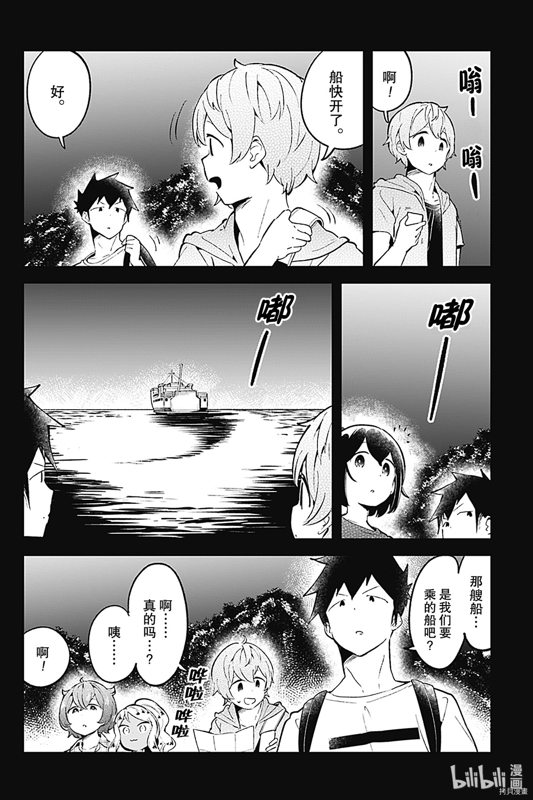 测不准的阿波连同学[拷贝漫画]韩漫全集-第86话无删减无遮挡章节图片 