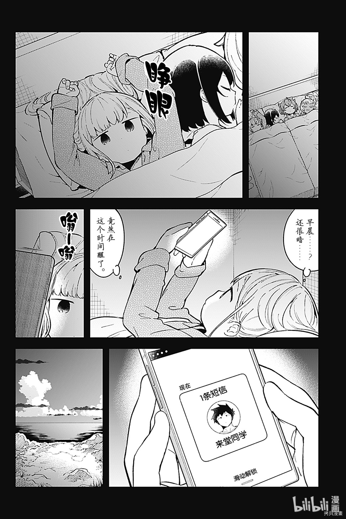 测不准的阿波连同学[拷贝漫画]韩漫全集-第87话无删减无遮挡章节图片 