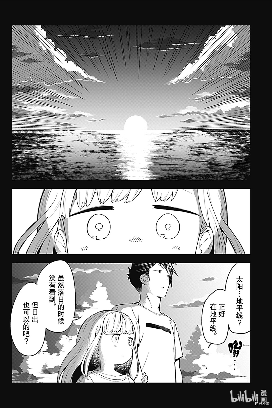 测不准的阿波连同学[拷贝漫画]韩漫全集-第87话无删减无遮挡章节图片 