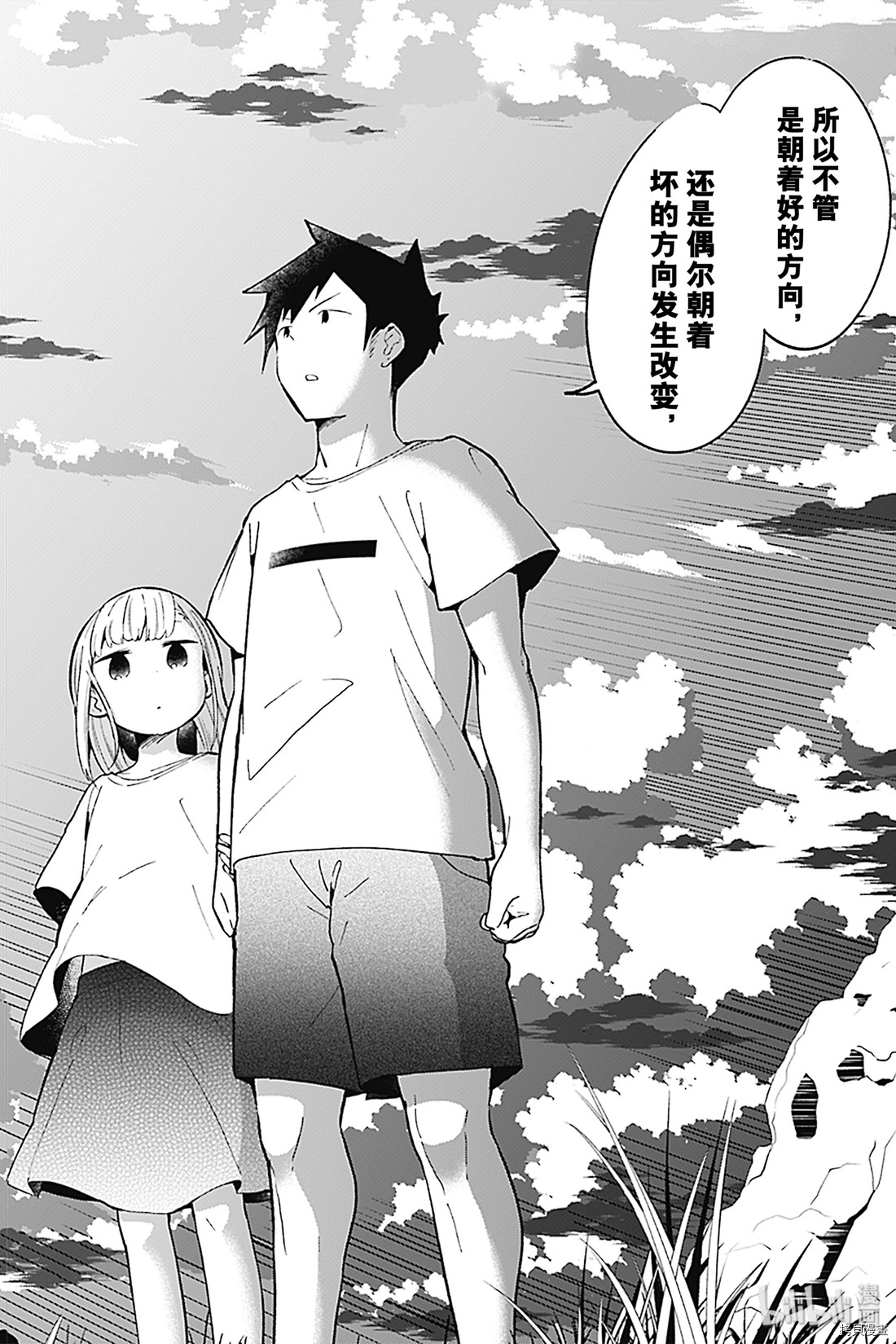 测不准的阿波连同学[拷贝漫画]韩漫全集-第87话无删减无遮挡章节图片 