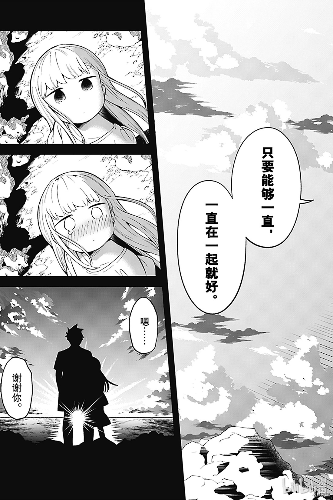 测不准的阿波连同学[拷贝漫画]韩漫全集-第87话无删减无遮挡章节图片 