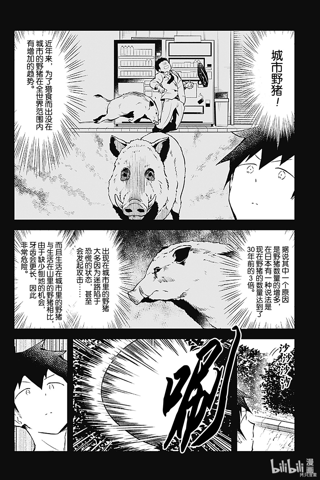 测不准的阿波连同学[拷贝漫画]韩漫全集-第88话无删减无遮挡章节图片 