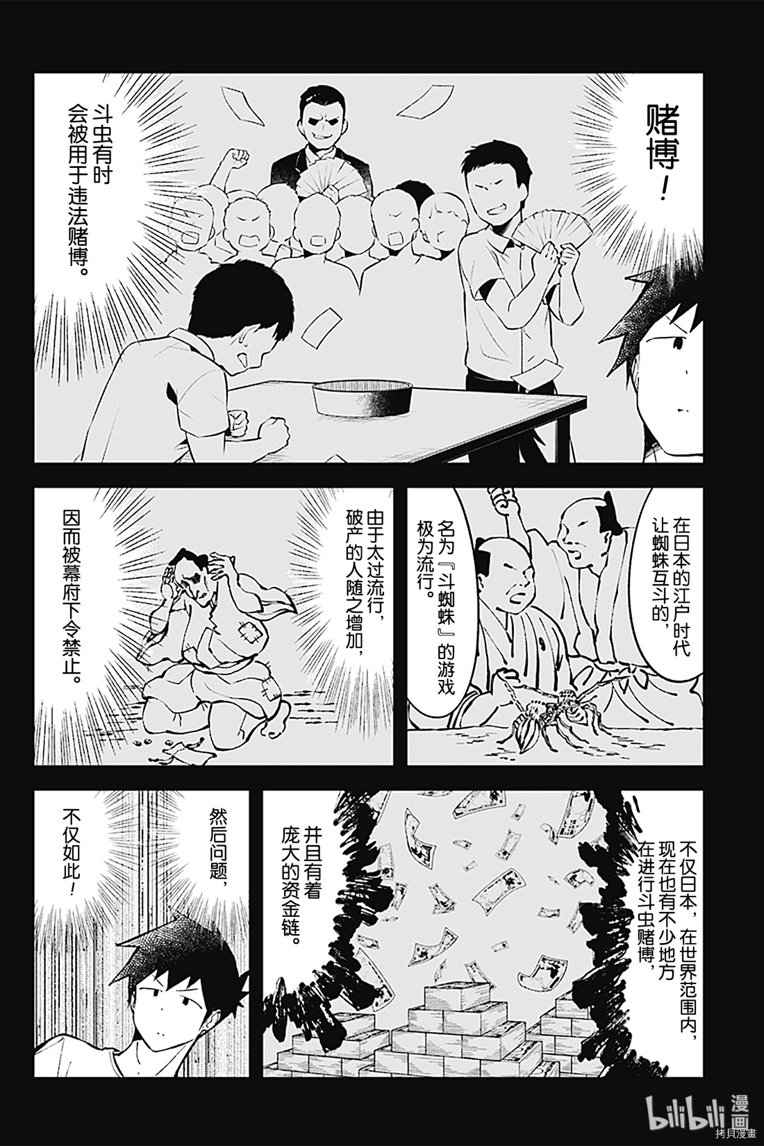 测不准的阿波连同学[拷贝漫画]韩漫全集-第88话无删减无遮挡章节图片 