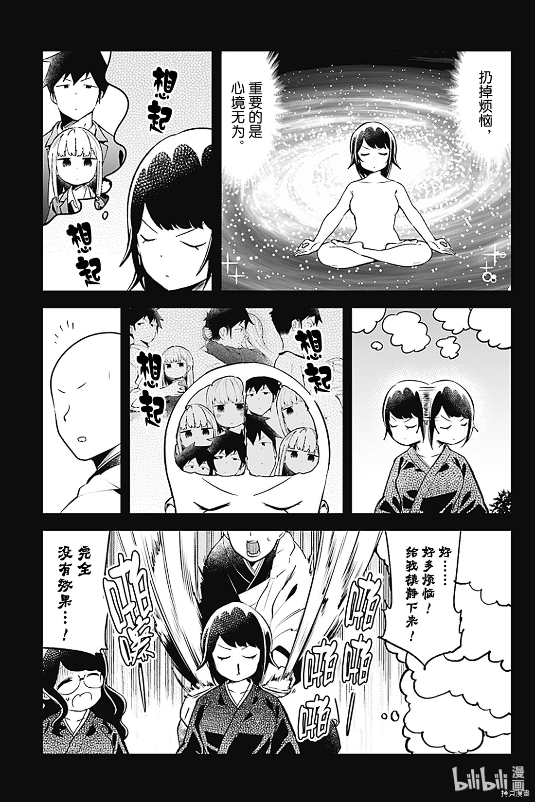 测不准的阿波连同学[拷贝漫画]韩漫全集-第89话无删减无遮挡章节图片 