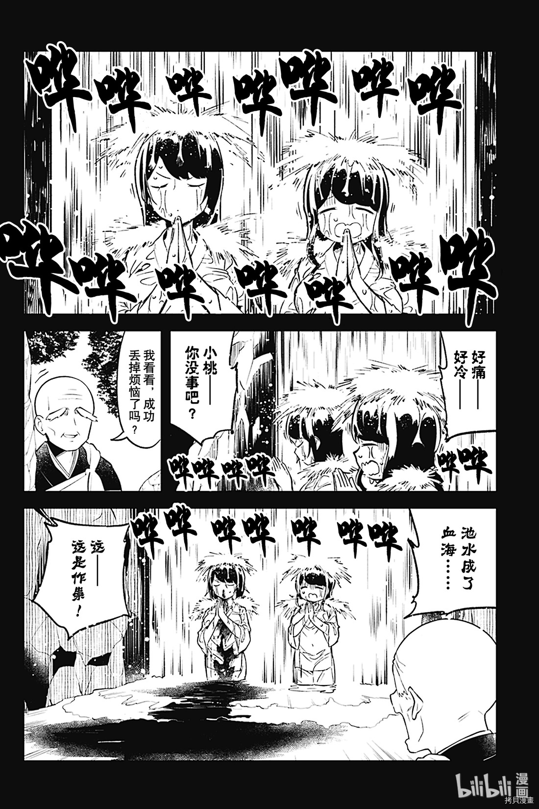 测不准的阿波连同学[拷贝漫画]韩漫全集-第89话无删减无遮挡章节图片 