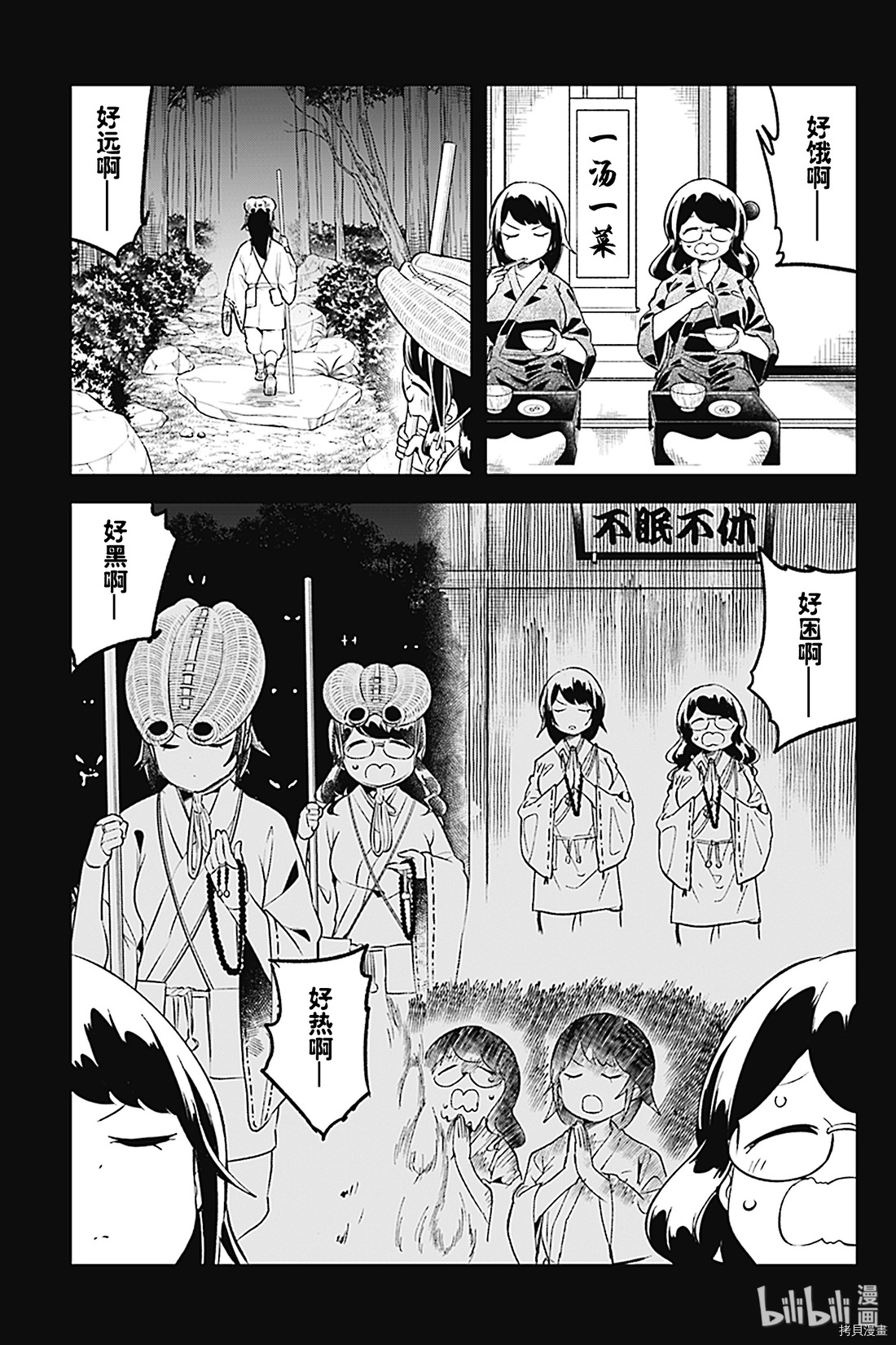 测不准的阿波连同学[拷贝漫画]韩漫全集-第89话无删减无遮挡章节图片 