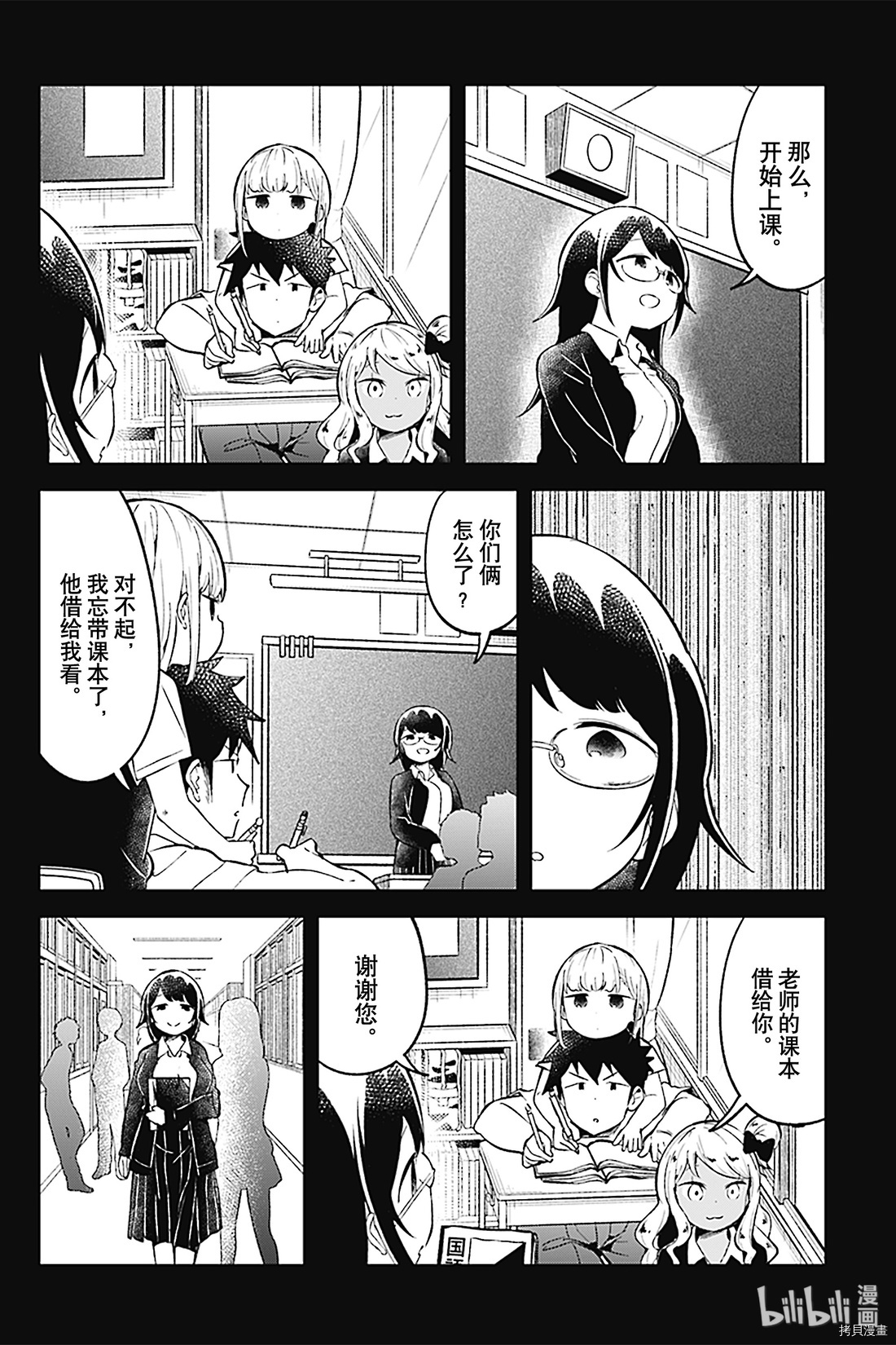 测不准的阿波连同学[拷贝漫画]韩漫全集-第89话无删减无遮挡章节图片 