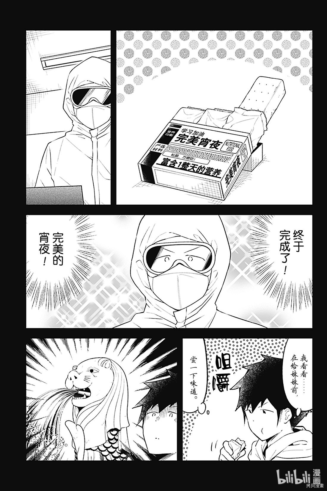 测不准的阿波连同学[拷贝漫画]韩漫全集-第92话无删减无遮挡章节图片 