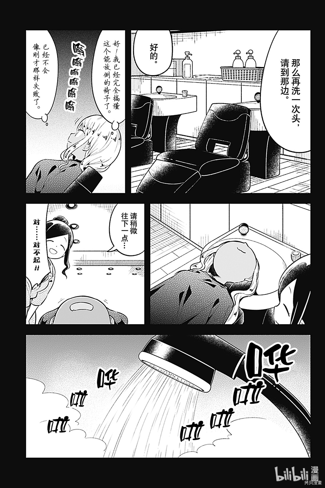 测不准的阿波连同学[拷贝漫画]韩漫全集-第95话无删减无遮挡章节图片 