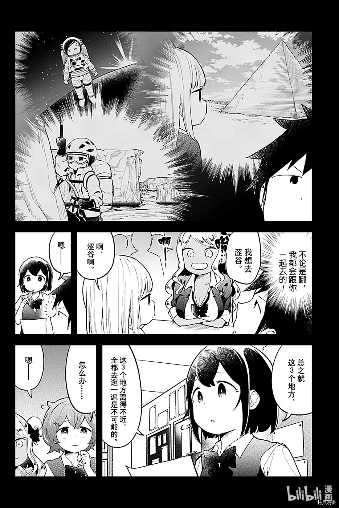 测不准的阿波连同学[拷贝漫画]韩漫全集-第96话无删减无遮挡章节图片 