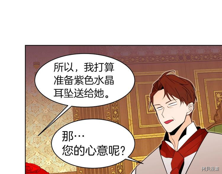 常见的重生女故事[拷贝漫画]韩漫全集-第10话无删减无遮挡章节图片 
