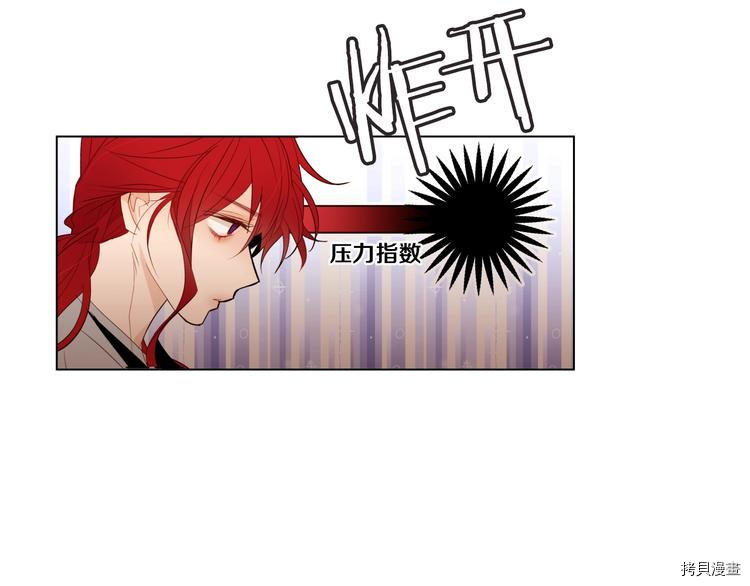 常见的重生女故事[拷贝漫画]韩漫全集-第08话无删减无遮挡章节图片 