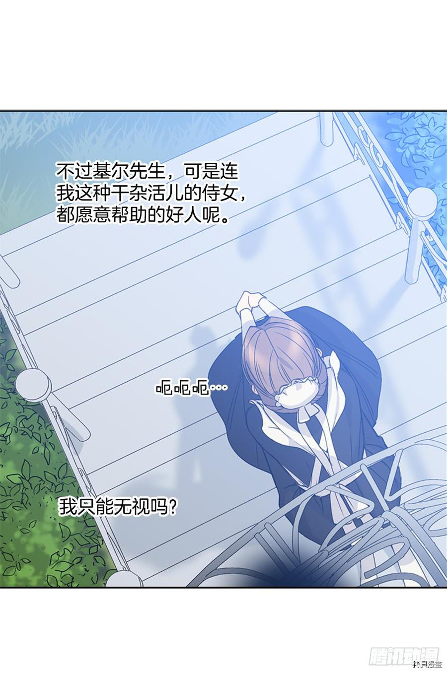 超能力侍女[拷贝漫画]韩漫全集-第10话无删减无遮挡章节图片 