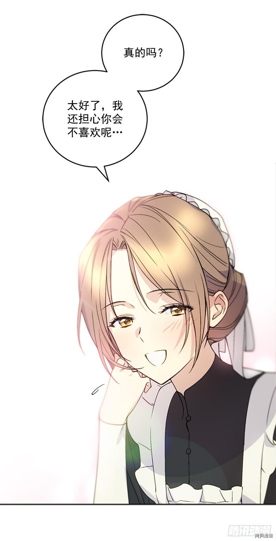 超能力侍女[拷贝漫画]韩漫全集-第10话无删减无遮挡章节图片 