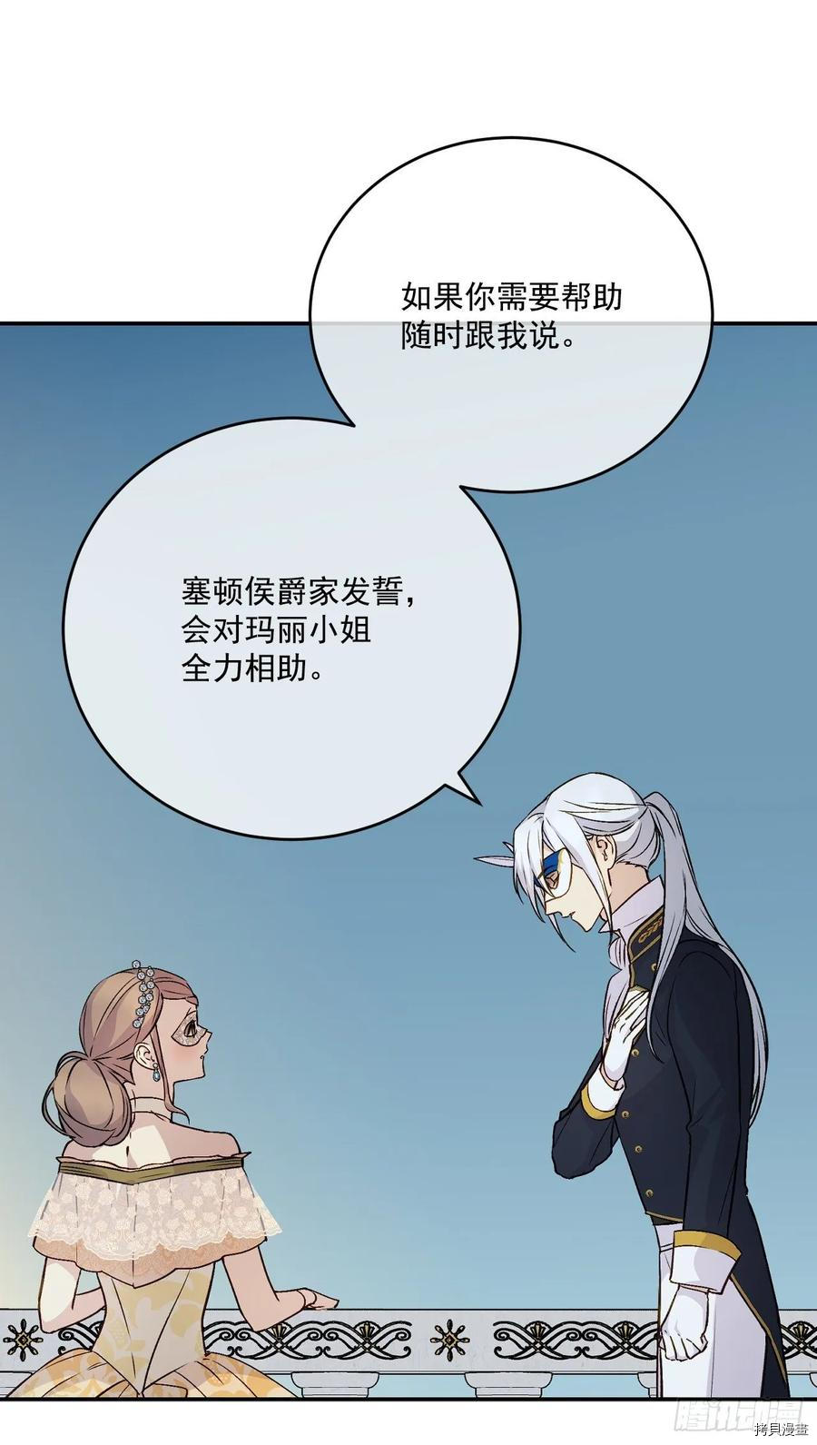 超能力侍女[拷贝漫画]韩漫全集-第29话无删减无遮挡章节图片 