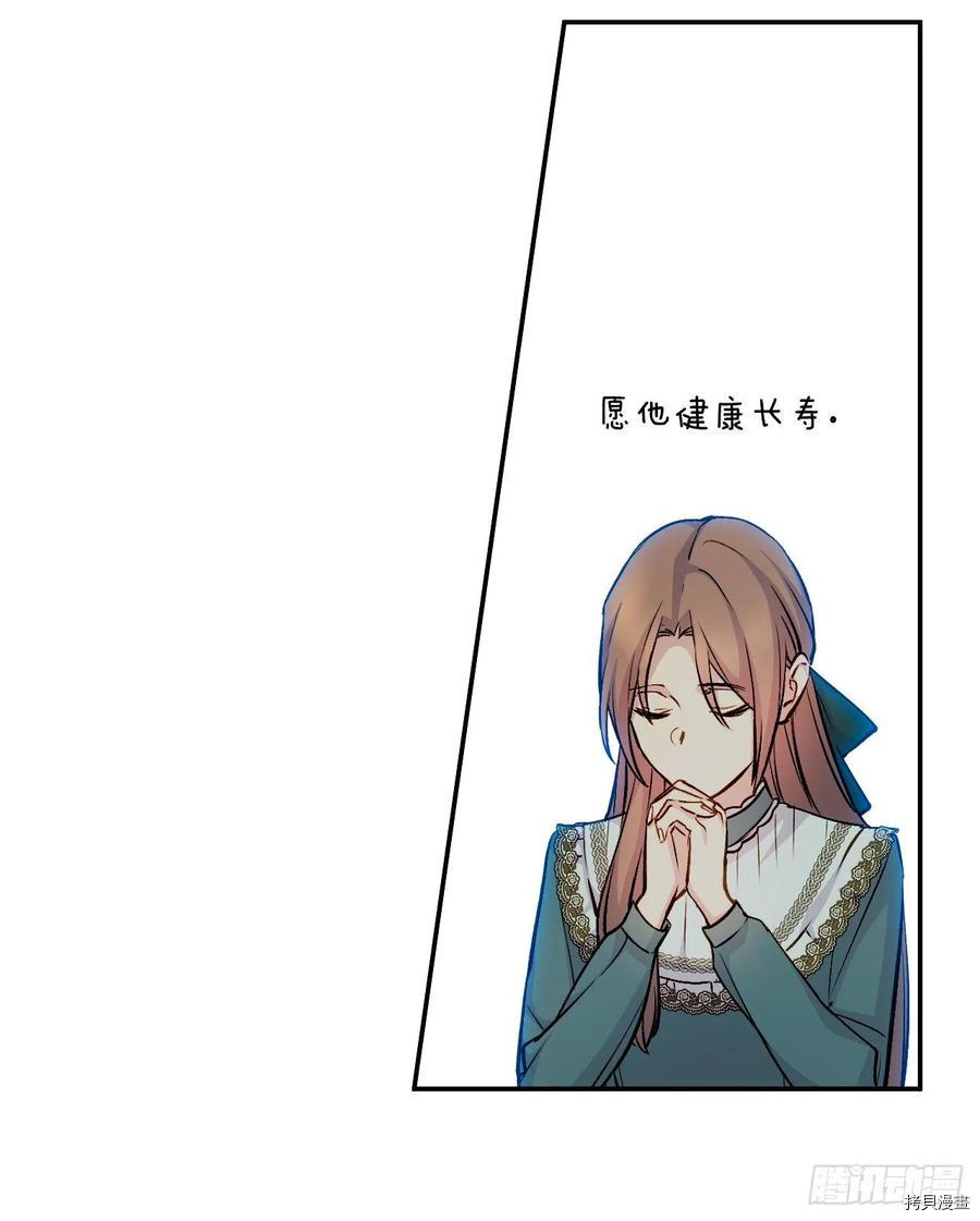 超能力侍女[拷贝漫画]韩漫全集-第41话无删减无遮挡章节图片 