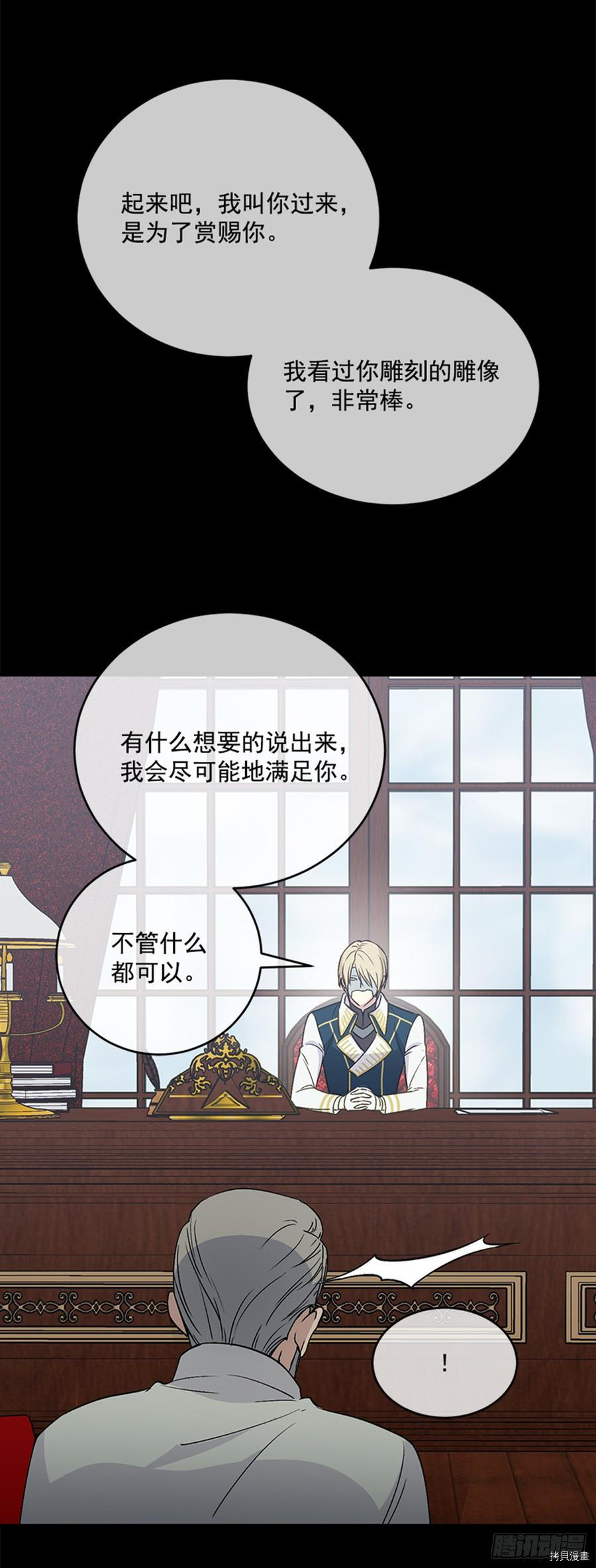 超能力侍女[拷贝漫画]韩漫全集-第4话无删减无遮挡章节图片 