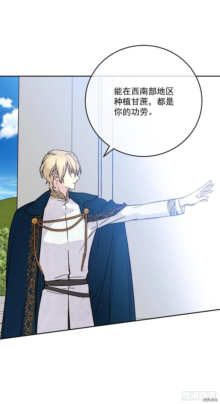 超能力侍女[拷贝漫画]韩漫全集-第51话无删减无遮挡章节图片 