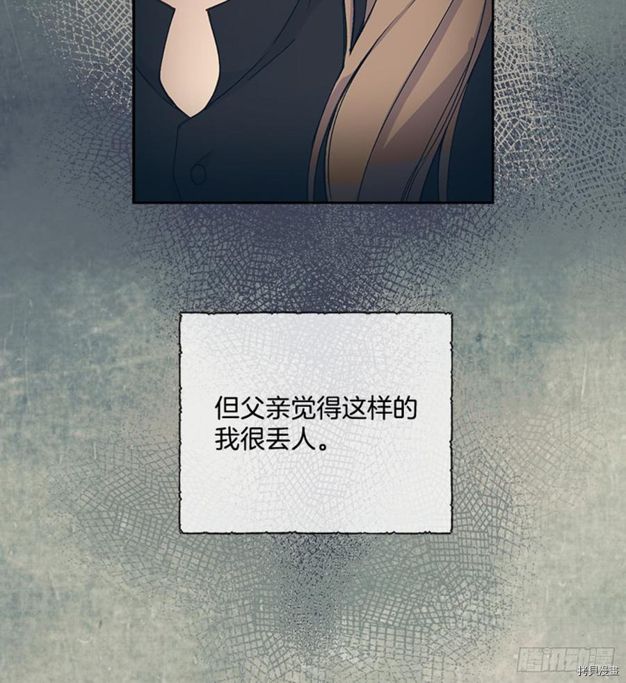 超能力侍女[拷贝漫画]韩漫全集-第5话无删减无遮挡章节图片 