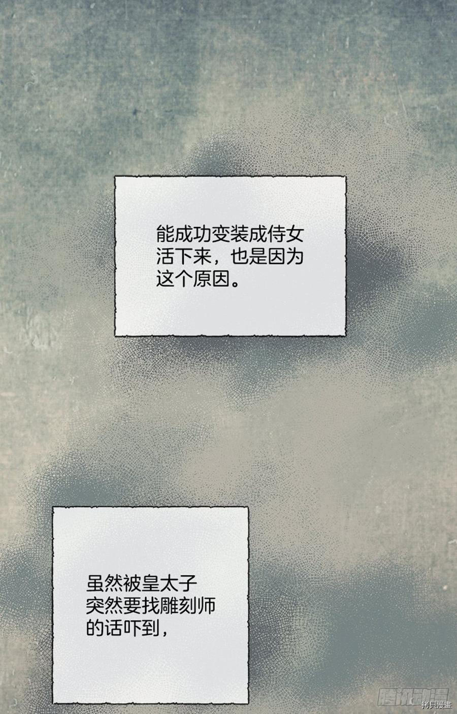 超能力侍女[拷贝漫画]韩漫全集-第5话无删减无遮挡章节图片 
